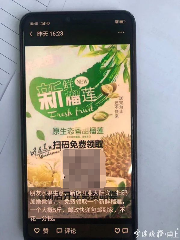 朋友圈免费领榴莲_95后男生靠此3月赚70万! 朋友圈免费领榴莲_95后男生靠此3月赚70万!