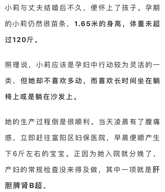 杭州女子順產，醫生卻在檢查時突然表情嚴肅，還皺起眉頭！丈夫聽完就哭了…… 健康 第2張