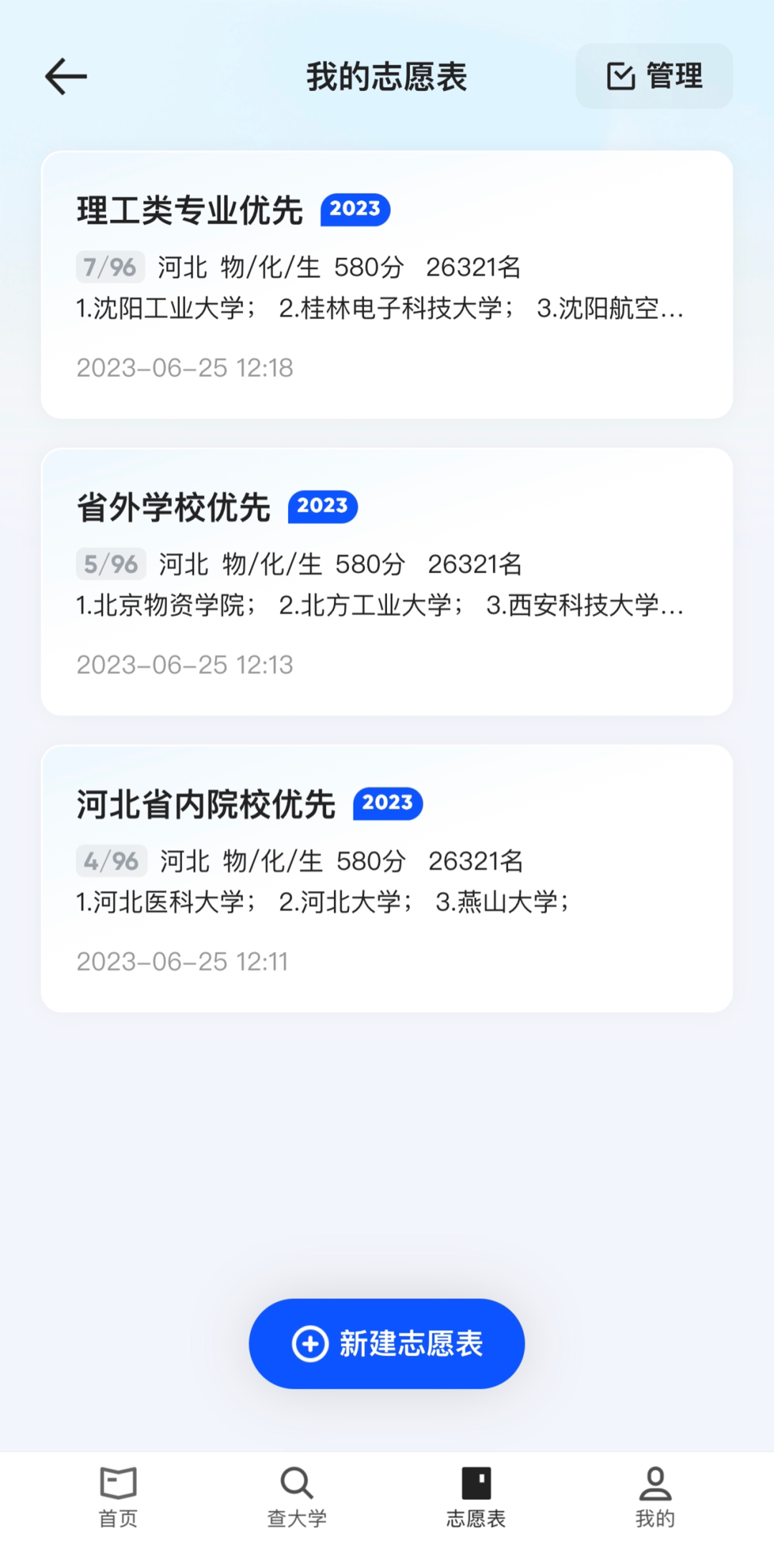 河北省高考成绩_河北省的高考成绩_河北省高考成绩明起陆续放榜