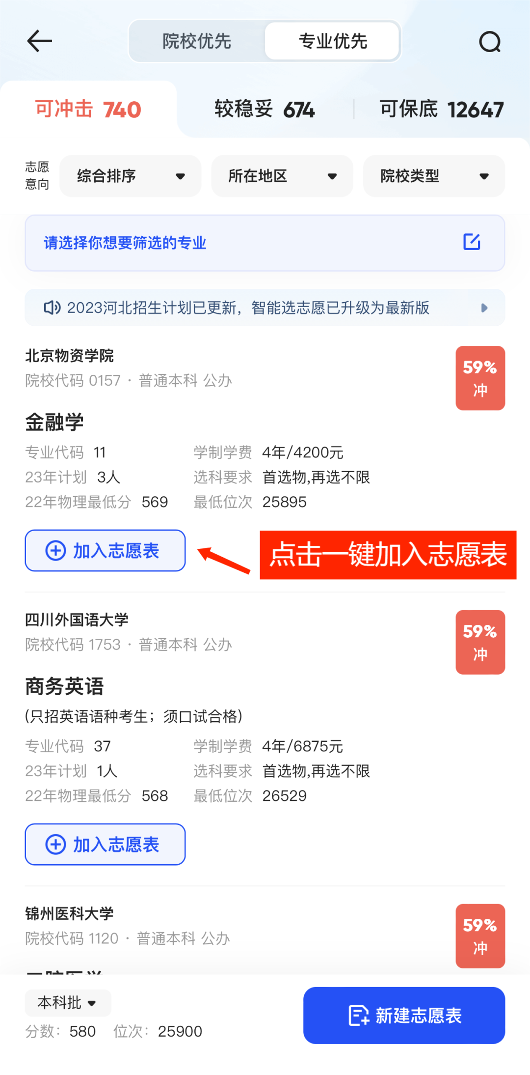 河北省高考成績明起陸續(xù)放榜_河北省高考成績_河北省的高考成績