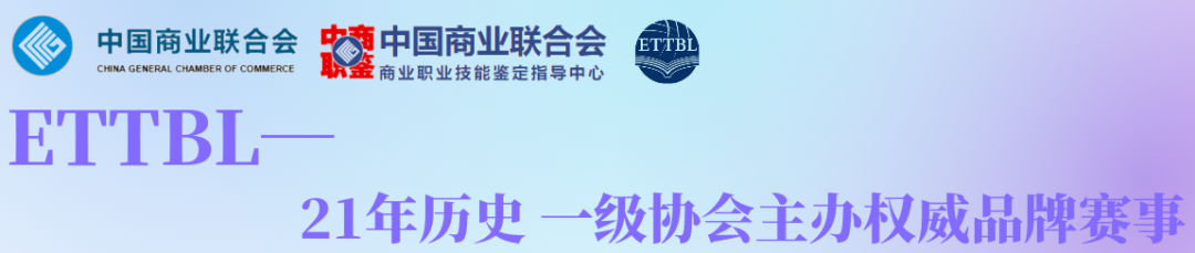 ETTBL口号.png