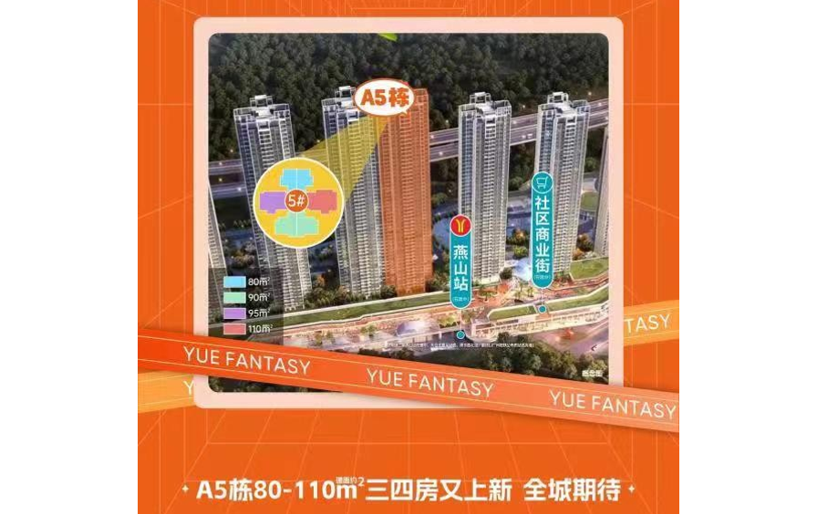 本周末广州多个楼盘推新，万科花地湾新盘亮相