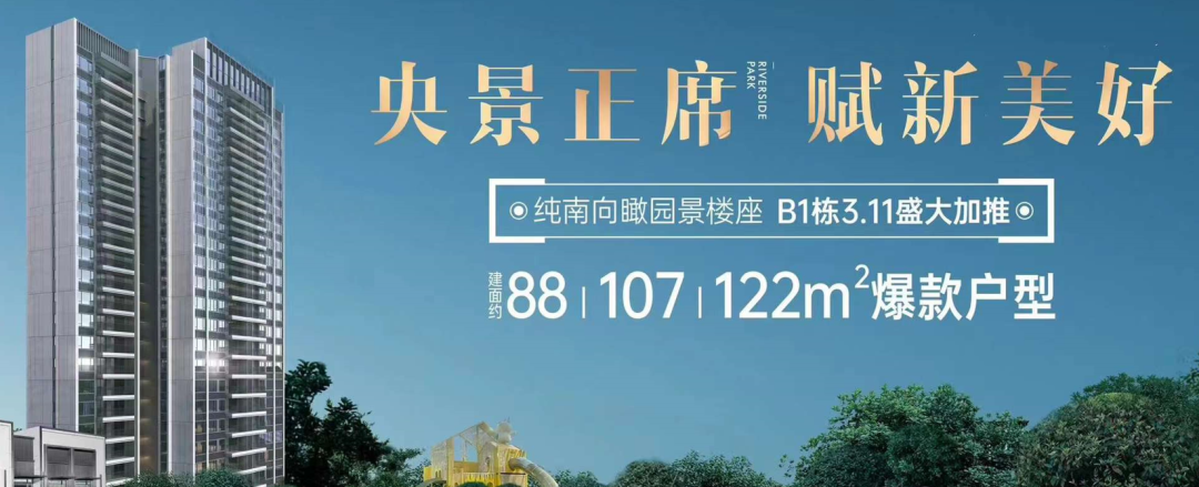 广州本周末共有5个楼盘上新，保利海珠新盘亮相！