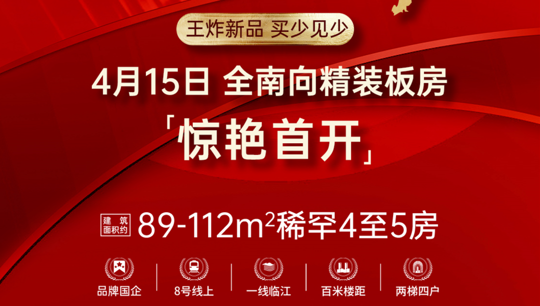 本周末广州5楼盘推新，市区新盘开放