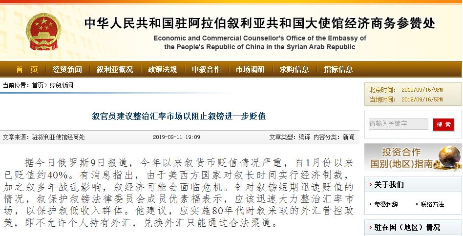 敘利亞、沙特、埃塞俄比亞等多國收匯風險，4種國際結算方式及付款方式風險詳解！