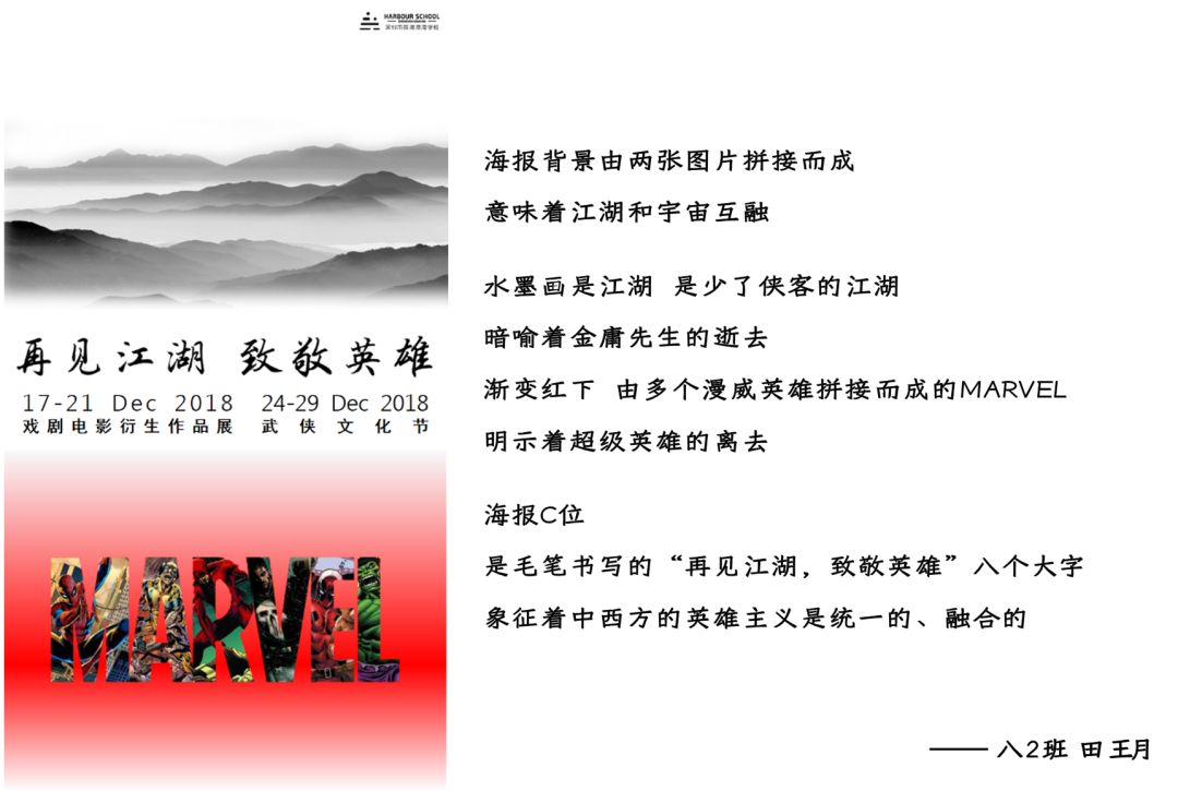 创意海报 Logo设计惊艳亮相港湾戏剧节 第二届 港湾杯 校园戏剧影视节系列报道 一 港湾教育