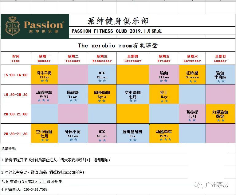 健身季卡|派紳網紅健身俱樂部¥188季度會員卡，還贈送專業體測+一對一私教！ 運動 第55張