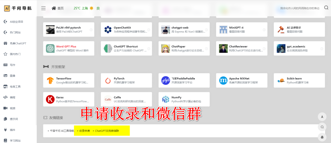 有效信息，让时间更有价值：AI导航网站的重要性