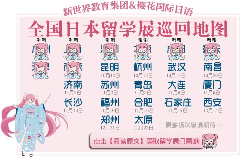 留学生采访 贾泽林 东京理科大学 在留学路上一步步成长