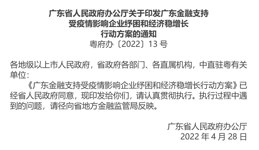 刚刚！广东喊话降低首付比例！积极支持居民住房信贷需求