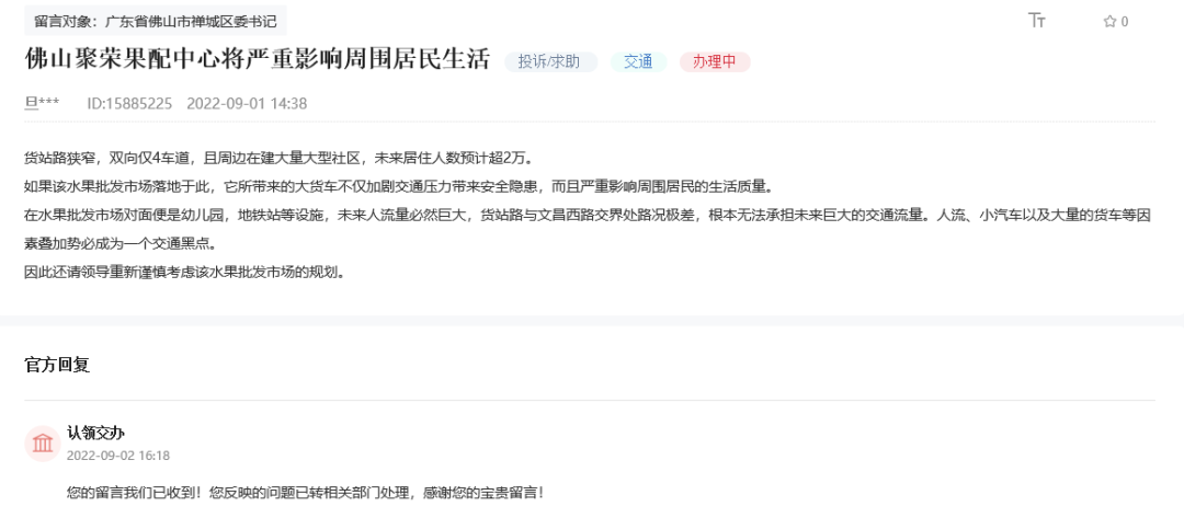 学校旁边开市场？佛山城北业主：请重新谨慎考虑