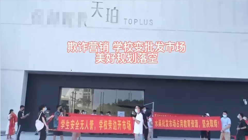 学校旁边开市场？佛山城北业主：请重新谨慎考虑