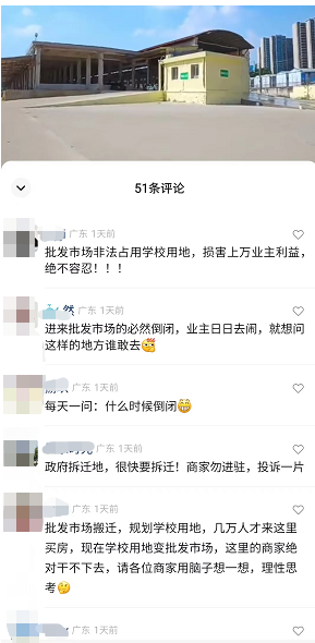 学校旁边开市场？佛山城北业主：请重新谨慎考虑