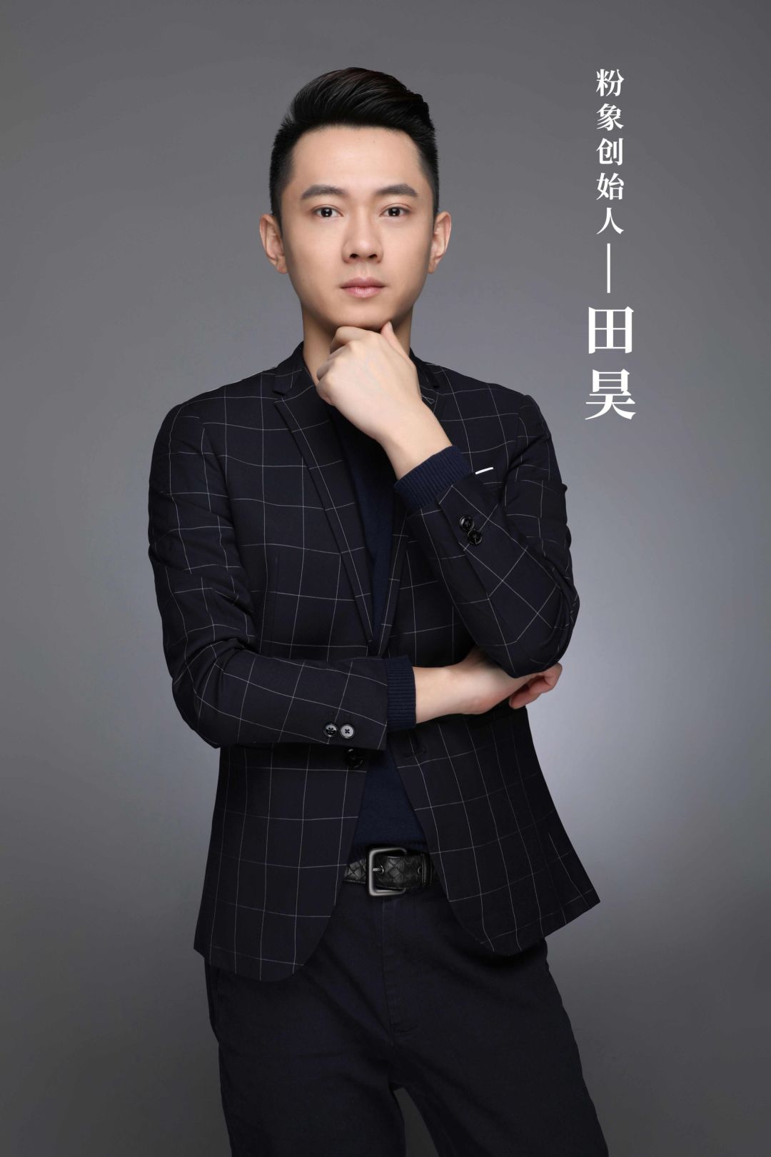 粉象创始人田昊,曾经是曾任奢侈品公司lvmh集团旗下奢侈品牌高管,转型