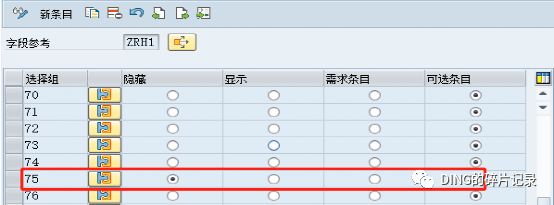 SAP 同一工厂内某些物料类型不启用批次管理 - 封面图
