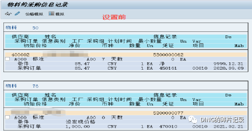 SAP 用户参数设置 - 封面图
