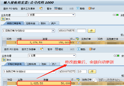 SAP 用户参数设置 - 封面图