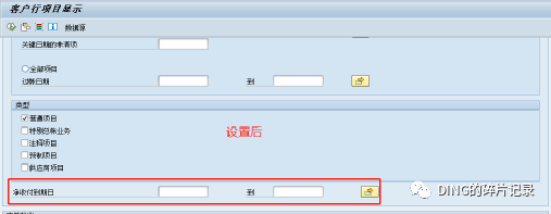SAP 用户参数设置 - 封面图