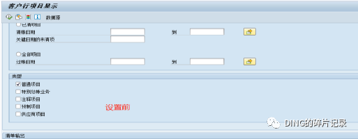 SAP 用户参数设置 - 封面图