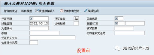 SAP 用户参数设置 - 封面图
