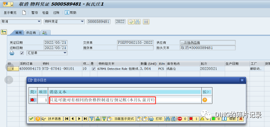 日常运维问题汇总8 - 封面图