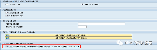 日常运维问题汇总8 - 封面图