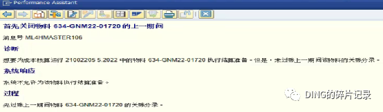 日常运维问题汇总8 - 封面图