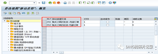 物料转固定资产 - 封面图