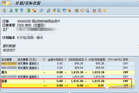 物料转固定资产 - 封面图