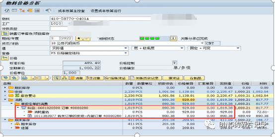 物料转固定资产 - 封面图