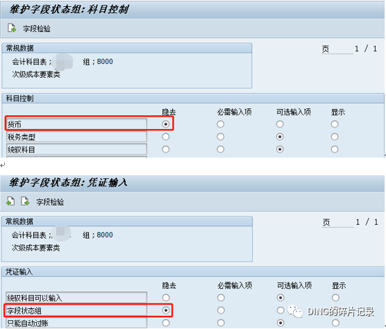 SAP 在创建31成本要素时报错仅当没有公司代码数据时订单项目的结果分析才有效1000 - 封面图