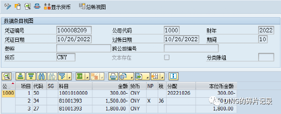 SAPF44剩余清账时报错_在表 T052中0004的输入丢失 - 封面图