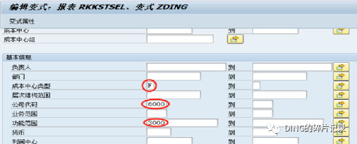 SAP 检查成本中心制造费用是否全部结转的两种方式 - 封面图