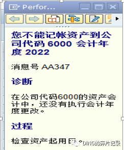 年结问题1固定资产跨2年有折旧未提完 - 封面图