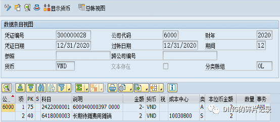 年结问题1固定资产跨2年有折旧未提完 - 封面图