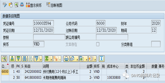 年结问题1固定资产跨2年有折旧未提完 - 封面图
