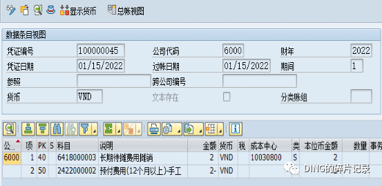 年结问题1固定资产跨2年有折旧未提完 - 封面图