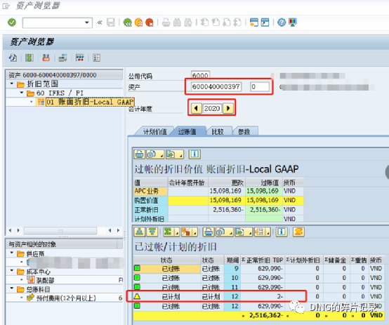 年结问题1固定资产跨2年有折旧未提完 - 封面图