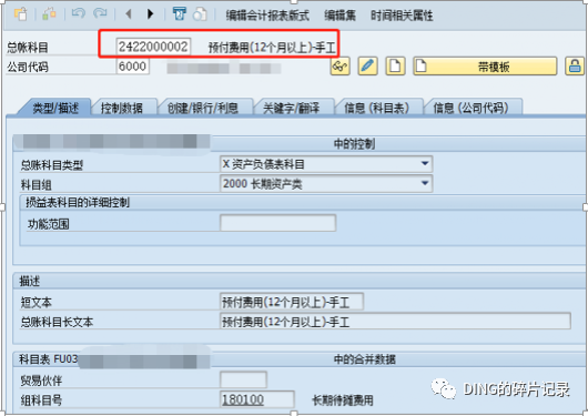 年结问题1固定资产跨2年有折旧未提完 - 封面图