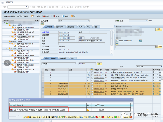 年结问题1固定资产跨2年有折旧未提完 - 封面图