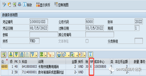 年结问题1固定资产跨2年有折旧未提完 - 封面图