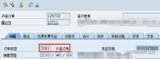 SAP 销售退货发票_反记账 - 封面图
