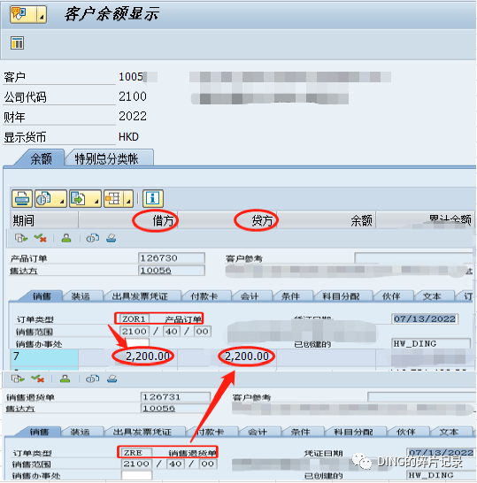 SAP 销售退货发票_反记账 - 封面图