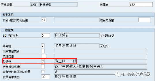 SAP 销售退货发票_反记账 - 封面图