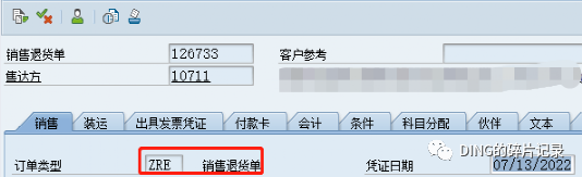 SAP 销售退货发票_反记账 - 封面图