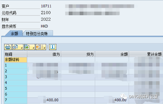 SAP 销售退货发票_反记账 - 封面图