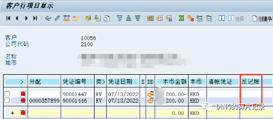 SAP 销售退货发票_反记账 - 封面图