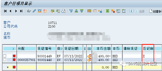 SAP 销售退货发票_反记账 - 封面图