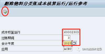 SAP 物料分类账运行误选多个工厂的处理 - 封面图