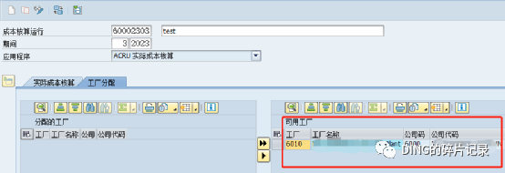 SAP 物料分类账运行误选多个工厂的处理 - 封面图